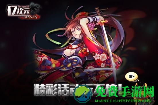 亿次元九游版