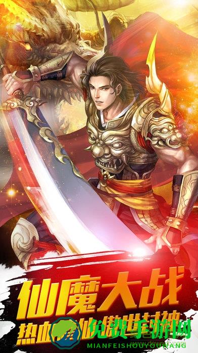 九游仙魔劫手游