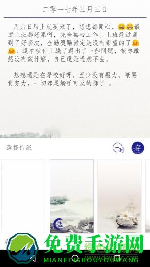 每日记内购