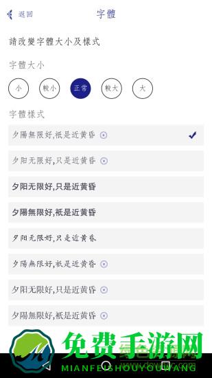 每日记内购