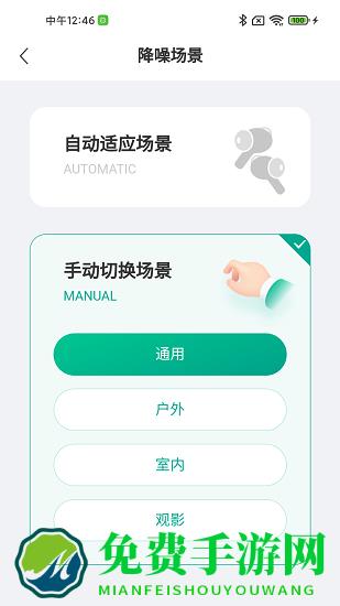 讯飞听力健康
