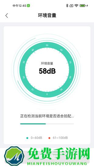 讯飞听力健康