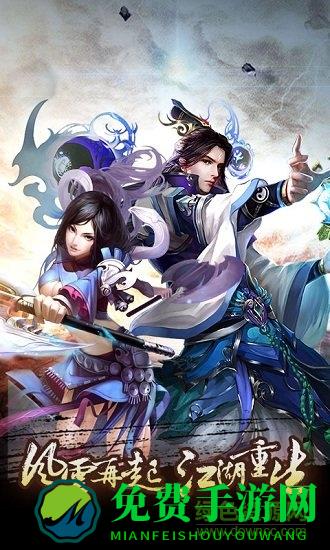 天地劫bt版