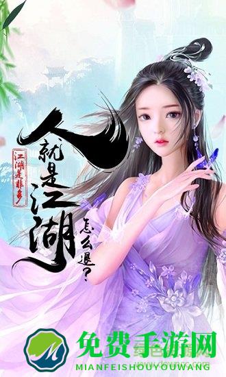 天地劫bt版