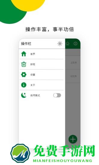 解压专家软件
