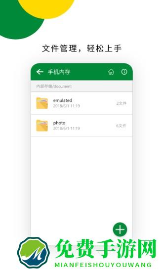 解压专家软件