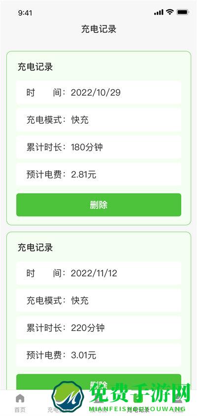 容易充电