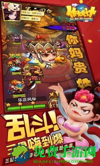 9665作妖计手游