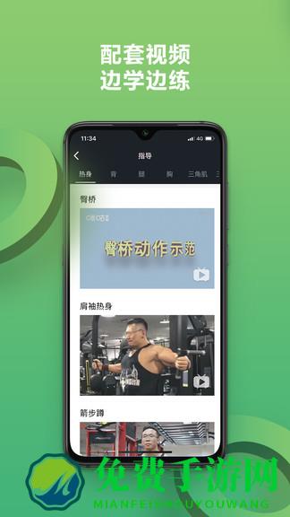 硬核健身软件