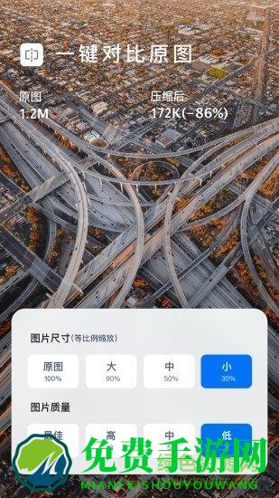 图片压缩大师手机版