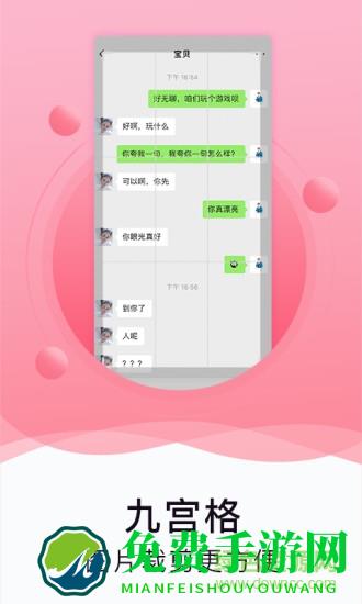 水印截图工具微商截图