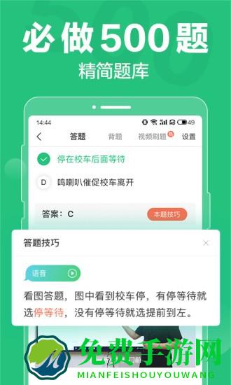 2022驾校一点通科目一题库