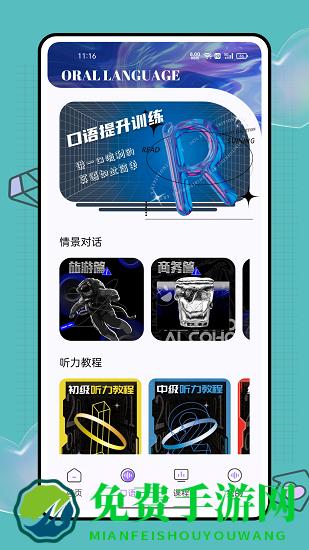 大象英语app