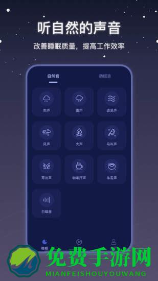 月亮雨声睡眠