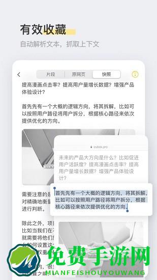 Cubox书签