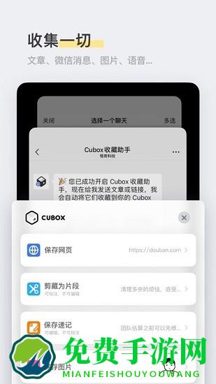 Cubox书签