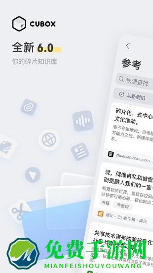 Cubox书签