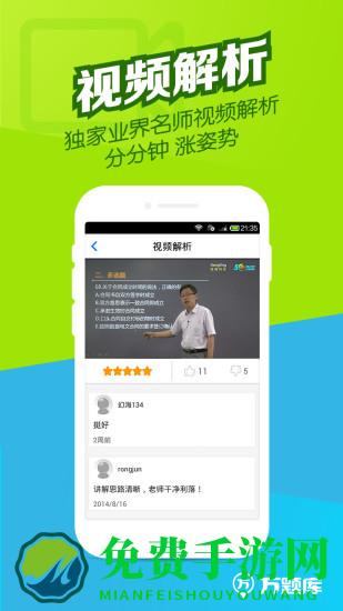 执业药师免费万题库
