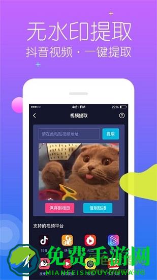 秒去水印免vip