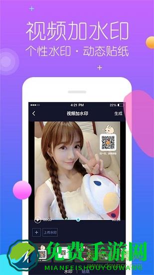 秒去水印免vip