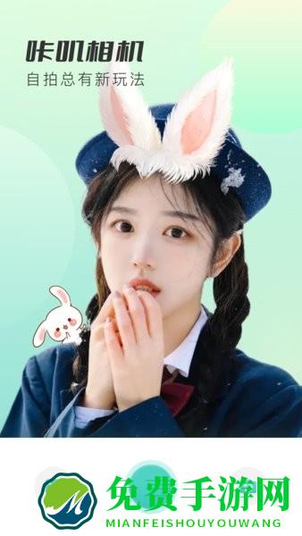 咔叽相机app