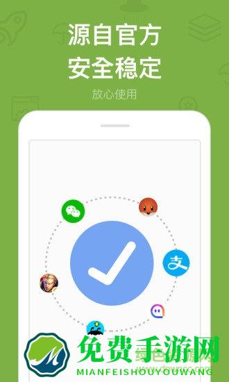 多开分身虚拟定位app正式版
