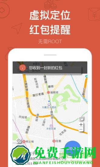 多开分身虚拟定位app正式版