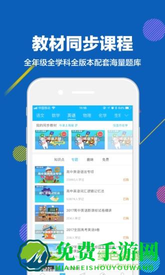 赶考状元内购