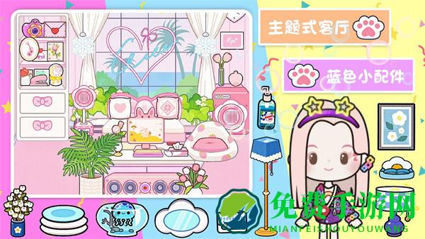 口袋米加梦幻屋