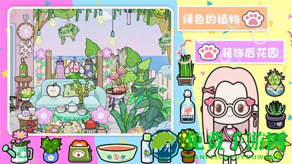 口袋米加梦幻屋