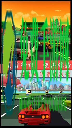 超凡极速赛车
