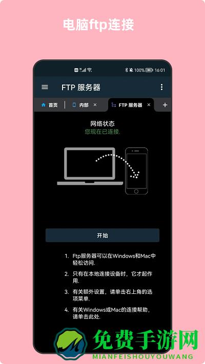 青木文件管理器软件下载