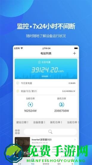 shinephone最新版