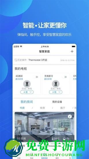 shinephone最新版