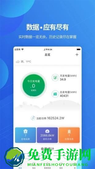 shinephone最新版