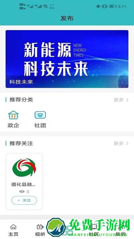 大美循化app