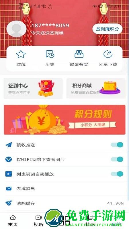 大美循化app