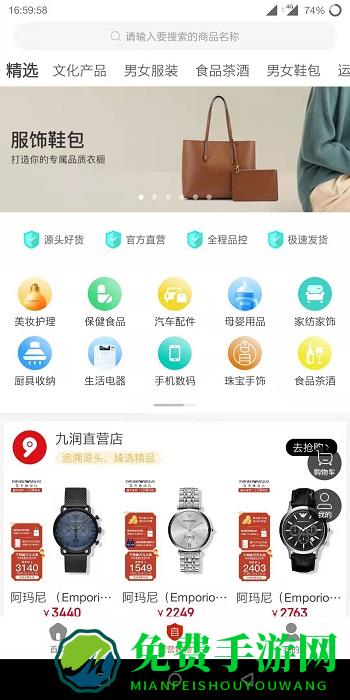 九润生活平台