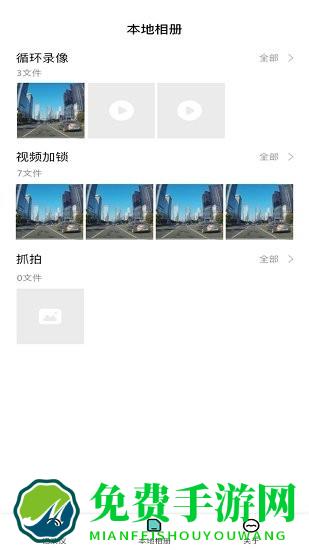 乐橙智行app