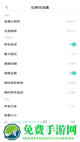乐橙智行app