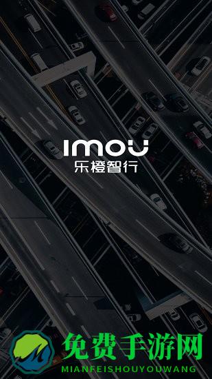 乐橙智行app