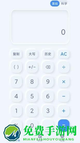 光速计算器app