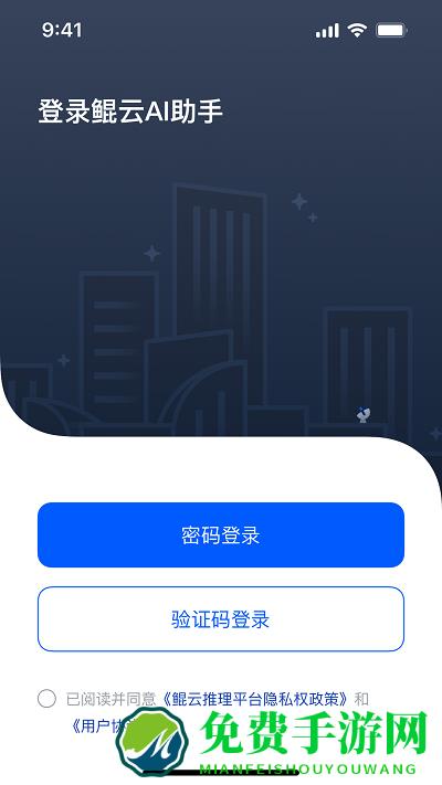 鲲云ai助手app