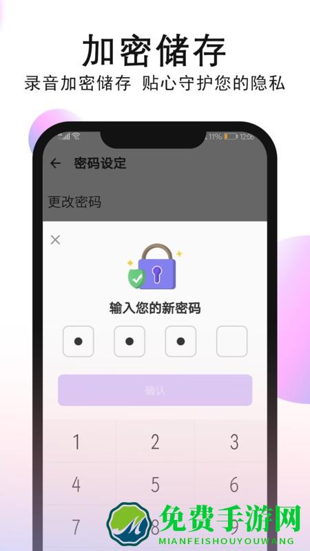 录音机录音app
