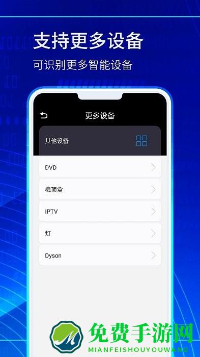 电视遥控精灵手机版