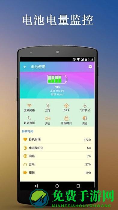 手机杀毒卫士软件