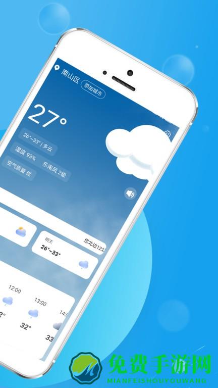 看看天气纯净版