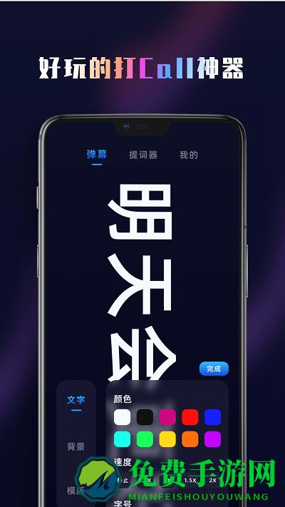 集弹幕app下载