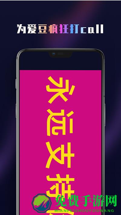 集弹幕app