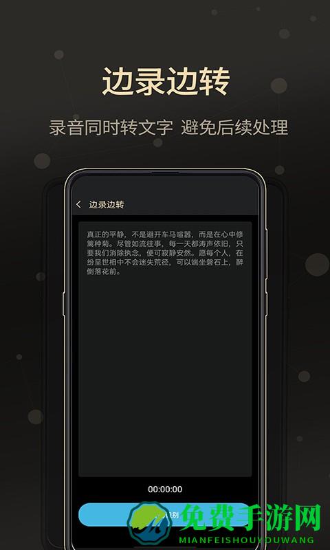 通话录音宝官方版